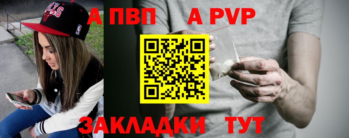 Alfa_PVP VHQ  A-PVP Crystall  Тавда  Вход с VPN 