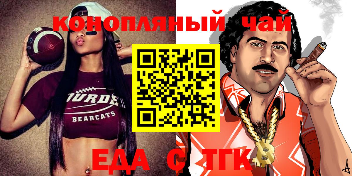 Печенье с ТГК конопля Тавда