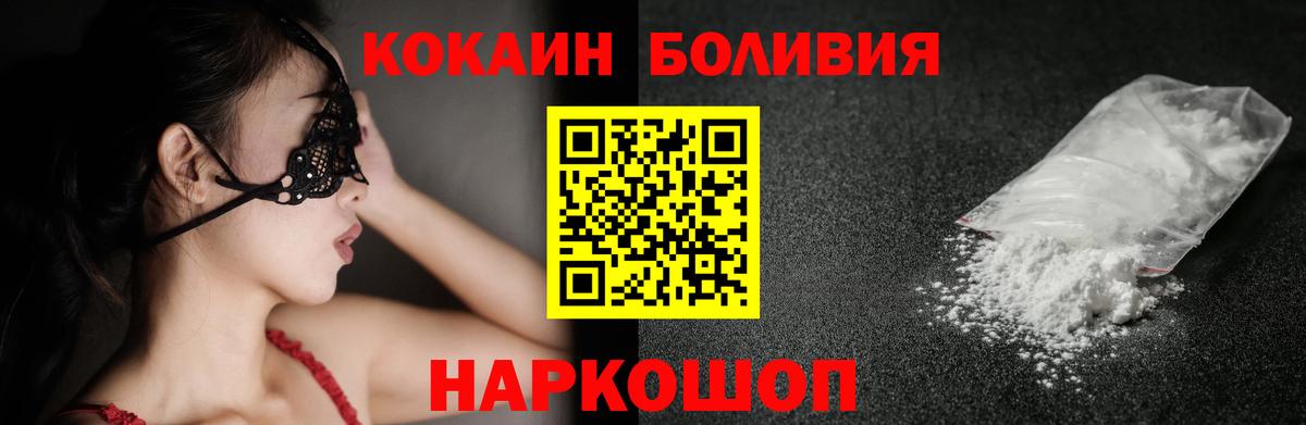Кокаин 98%  COCAIN 97%  Тавда  КОКАИН  Вход с VPN 