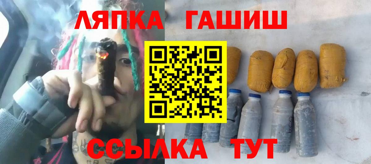 Гашиш ice o lator Тавда