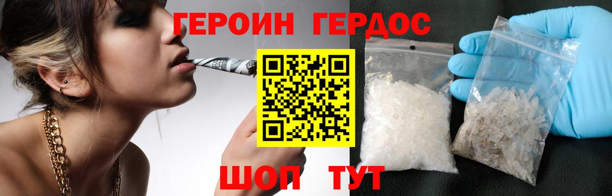 Героин гречка  Вход с VPN  Тавда 