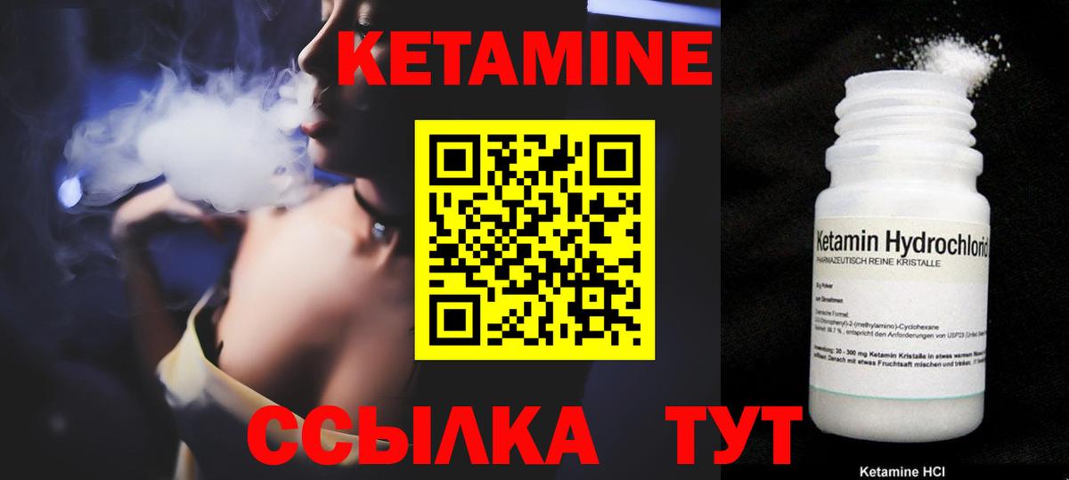 дарк нет телеграм  Вход с VPN  Тавда  Кетамин ketamine 
