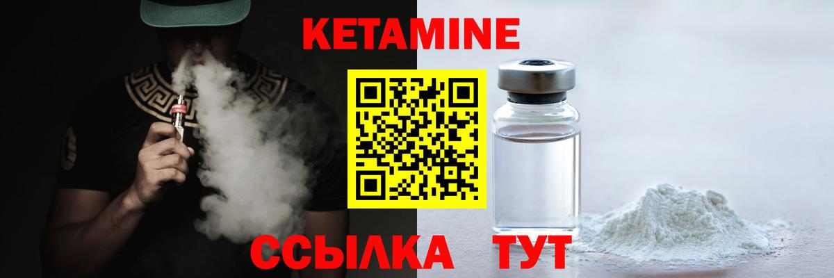 Кетамин VHQ Тавда
