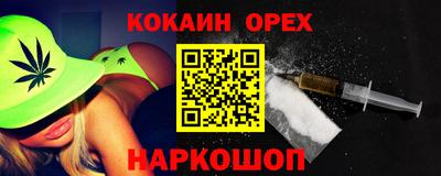 кокаин VHQ Партизанск