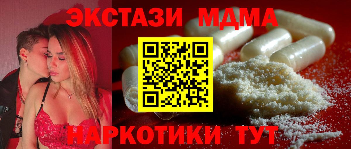 МДМА кристаллы Тавда