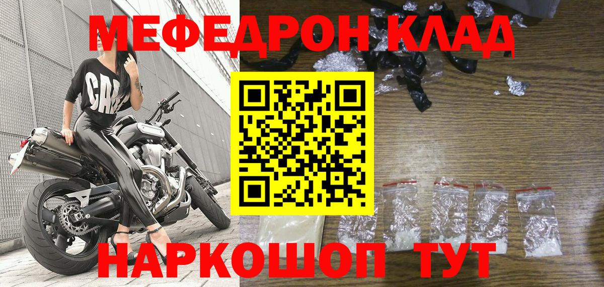 Мефедрон  Тавда