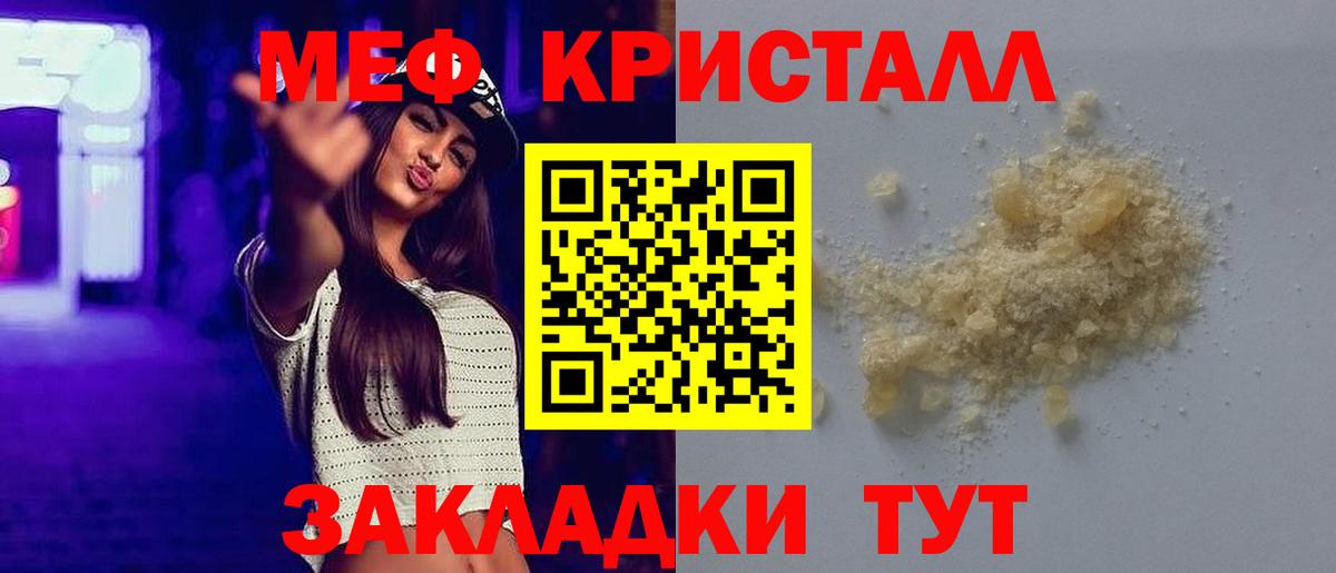 Мефедрон мяу мяу  МЕФ  МЯУ-МЯУ  купить наркотики сайты  Вход с VPN  Меф мука  Тавда 