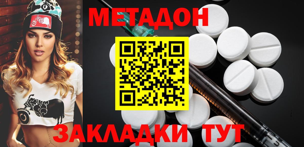ссылка на мегу tor  МЕТАДОН белоснежный  Вход с VPN  МЕТАДОН methadone  Тавда 