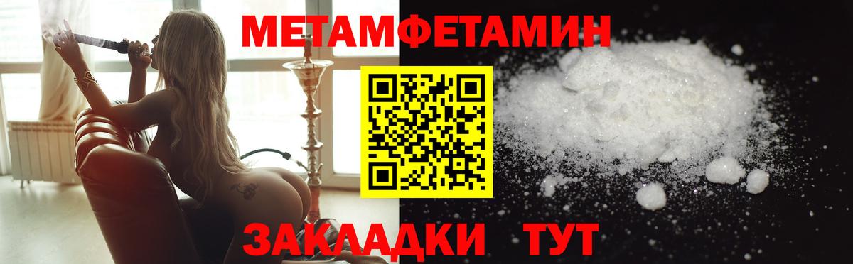 Метамфетамин кристалл Тавда