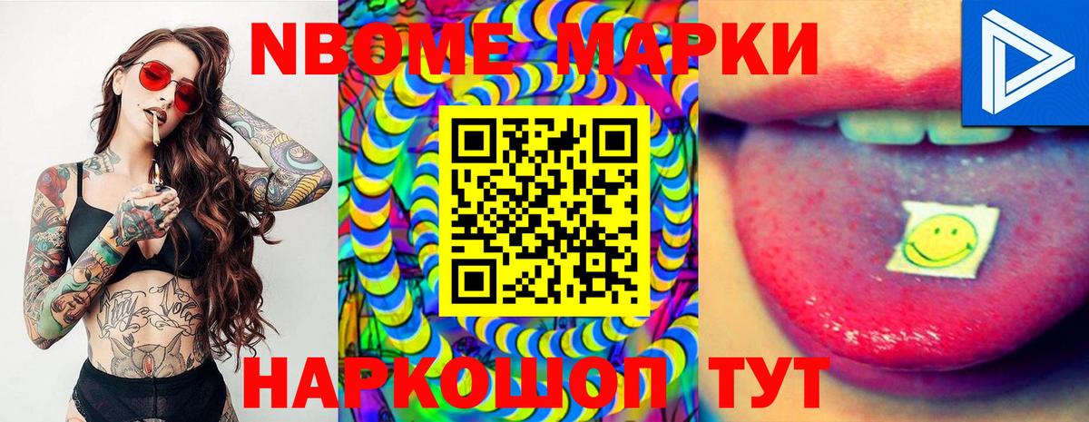 Тавда  Марки 25I-NBOMe 1,5мг  Вход с VPN 